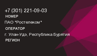 3012210903